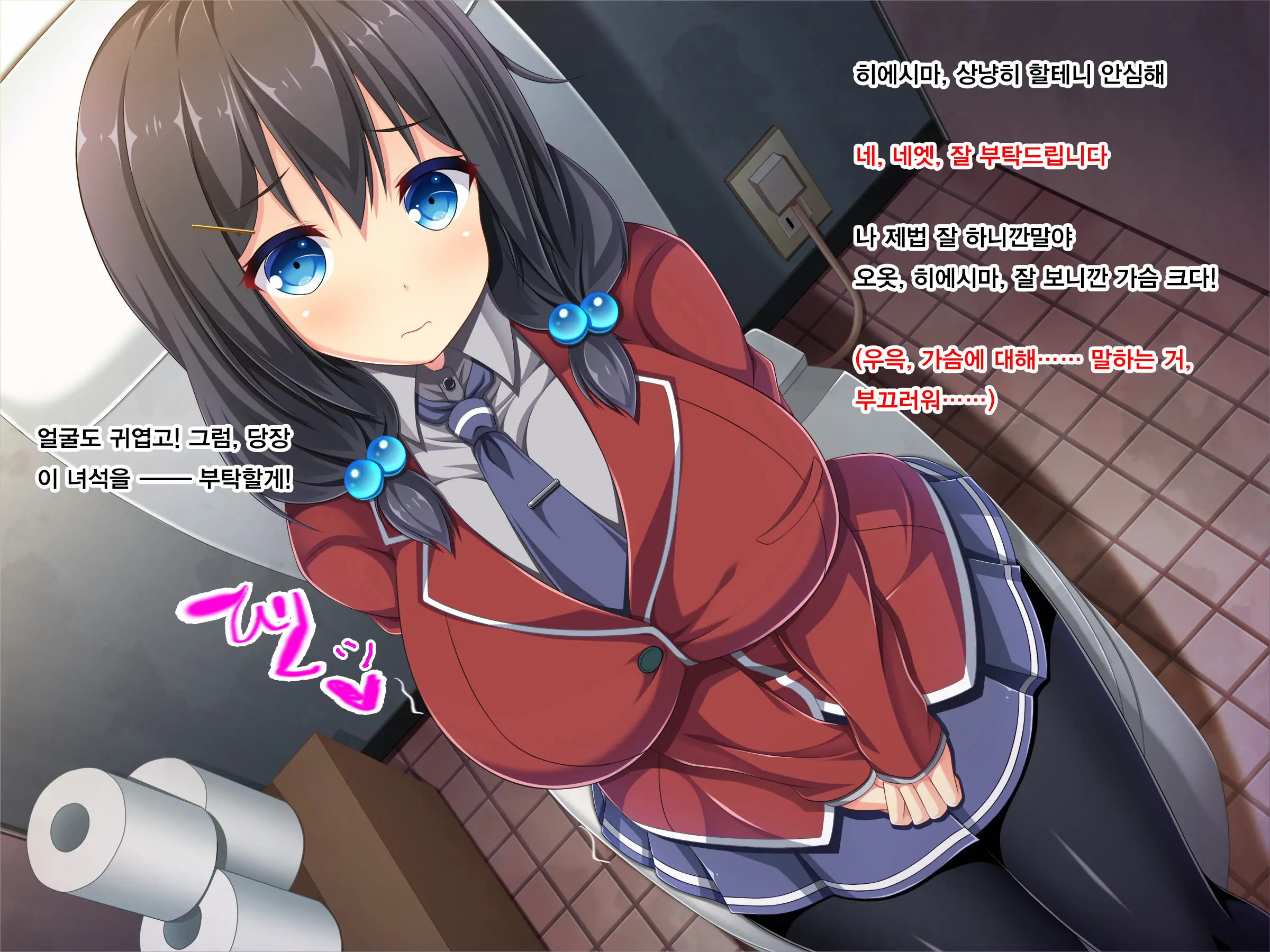Gakuen Kounin! Binjou Touban ~Bakunyuu Bishoujou Ga Touban-Sei De Seishorishitekurechau~